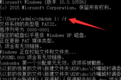 Win10系统出现文件或目录损坏且无法读取怎么解决?
