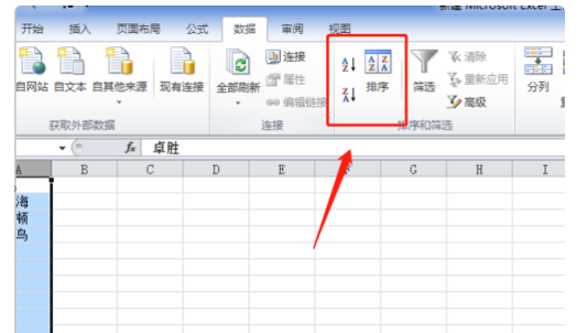 如何按字母表顺序排列Excel？按字母表顺序排列Excel的方法