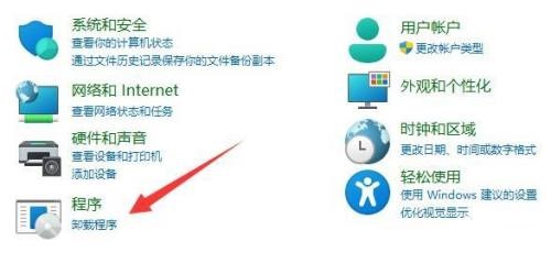 Win11怎么添加删除程序？Win11添加删除程序的方法