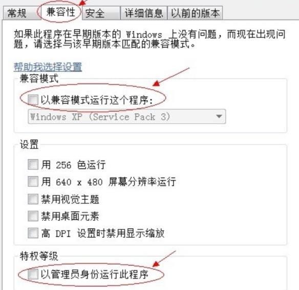 电脑总是跳出debug assertion failed怎么解决？