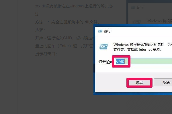 d3d9.dll没有被指定在windows上运行