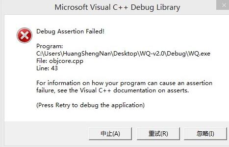 电脑总是跳出debug assertion failed怎么解决？