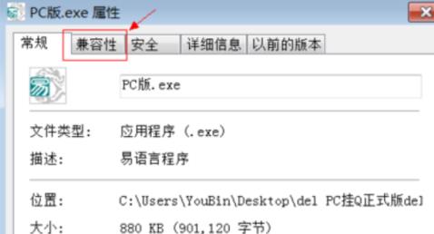 电脑总是跳出debug assertion failed怎么解决？