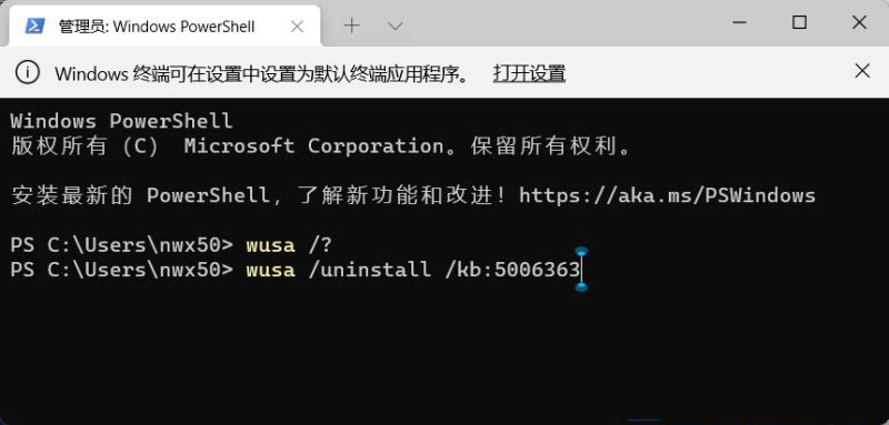 Win11卸载系统补丁命令如何使用？Win11卸载更新命令使用技巧