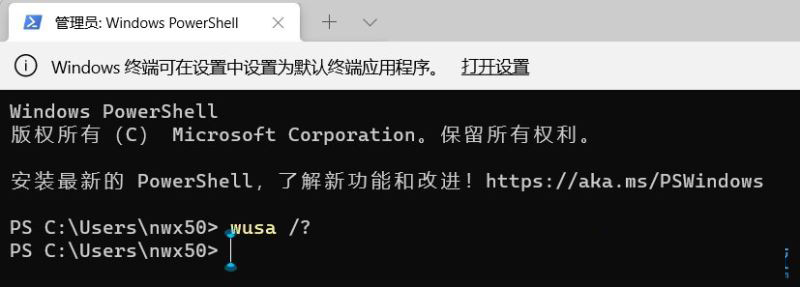 Win11卸载系统补丁命令如何使用？Win11卸载更新命令使用技巧