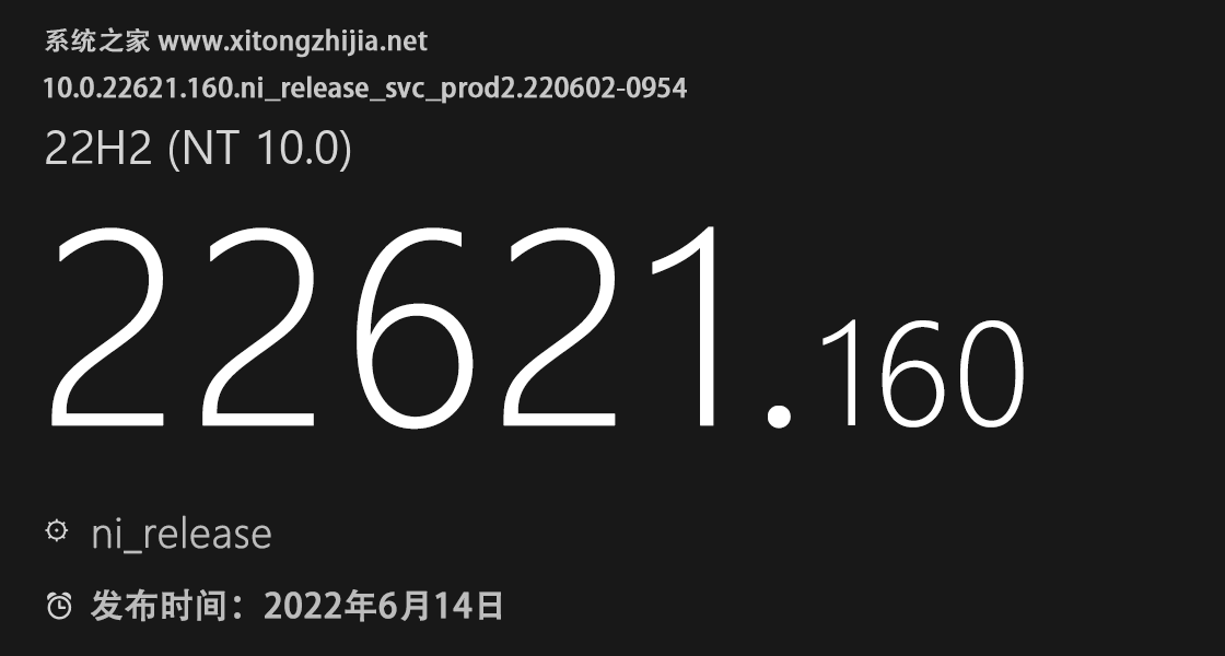 微软Win11Beta预览版下载_Windows 11 Insider Preview 22621.160官方下载
