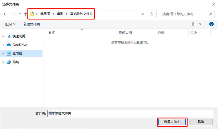 Win10怎么添加杀毒排除项？Win10给Defender添加排除项操作方法