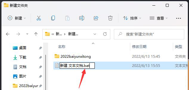 Win11怎么创建相对路径U盘文件的快捷方式？