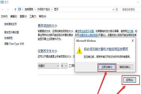 Win10字体不清晰怎么解决？Win10字体不清晰解决方法