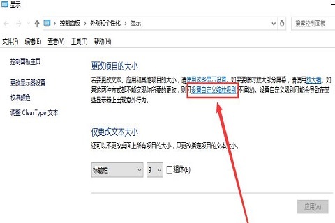 Win10字体不清晰怎么解决？Win10字体不清晰解决方法