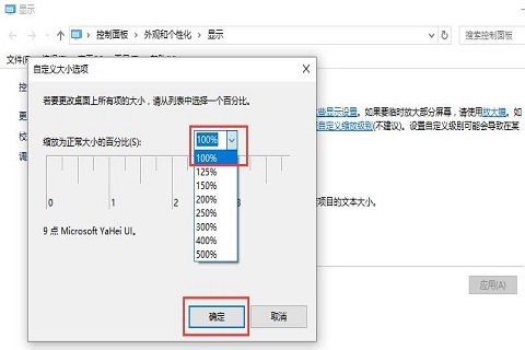 Win10字体不清晰怎么解决？Win10字体不清晰解决方法