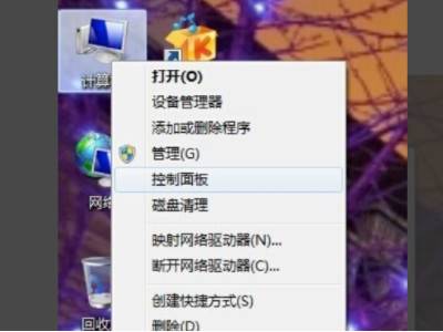 Win7电脑怎么彻底重置清除所有软件？Win7重置系统教程