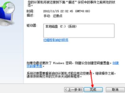 Win7电脑怎么彻底重置清除所有软件？Win7重置系统教程