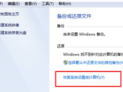 Win7电脑怎么彻底重置清除所有软件？Win7重置系统教程