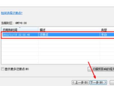 Win7电脑怎么彻底重置清除所有软件？Win7重置系统教程