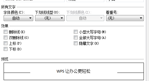 WPS最后一页空白页怎么删除？WPS删除空白页教程