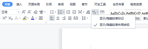 WPS最后一页空白页怎么删除？WPS删除空白页教程
