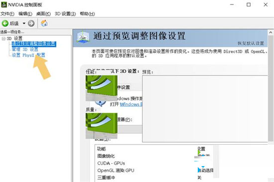 笔记本双显卡怎么切换？笔记本双显卡切换到独立显卡方法