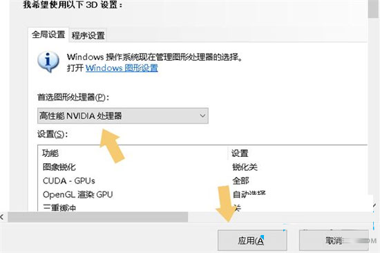 笔记本双显卡怎么切换？笔记本双显卡切换到独立显卡方法
