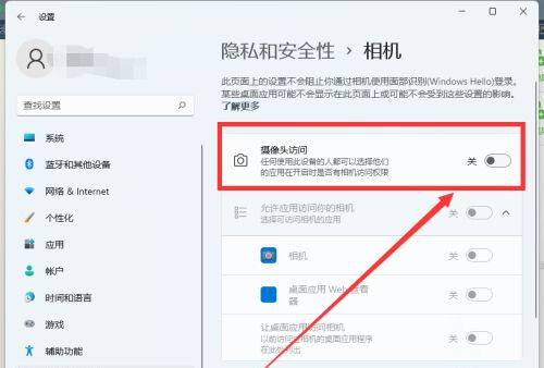 Win11系统相机被禁用了怎么办？Win11相机用不了的解决方法