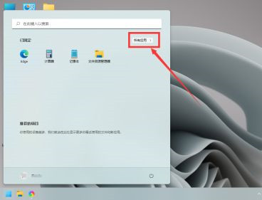 Win11系统相机被禁用了怎么办？Win11相机用不了的解决方法