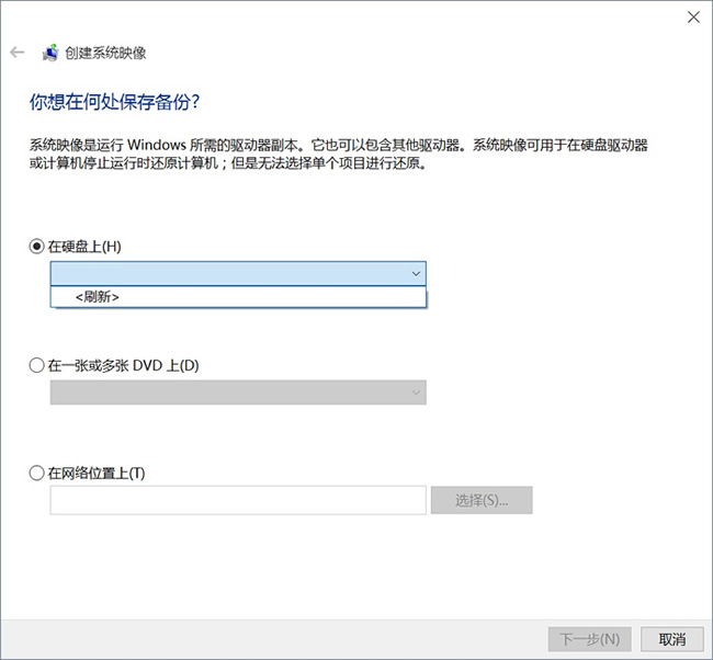 Win10系统怎么创建系统映像？Win10创建系统映像方法