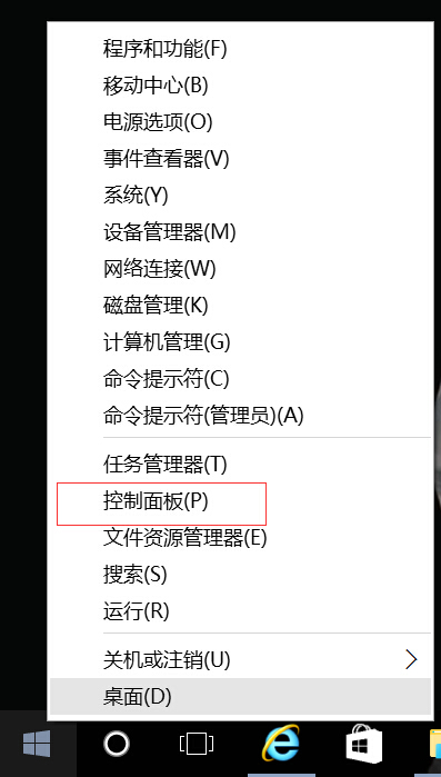 Win10系统怎么创建系统映像？Win10创建系统映像方法