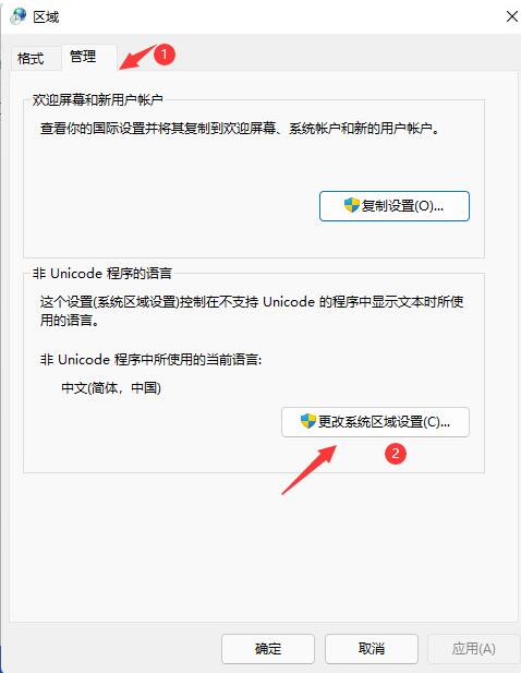Win11系统cmd命令窗口提示中文乱码怎么解决？