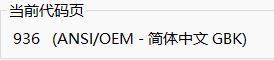 Win11系统cmd命令窗口提示中文乱码怎么解决？