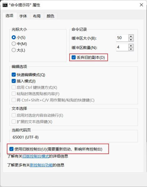 Win11系统cmd命令窗口提示中文乱码怎么解决？