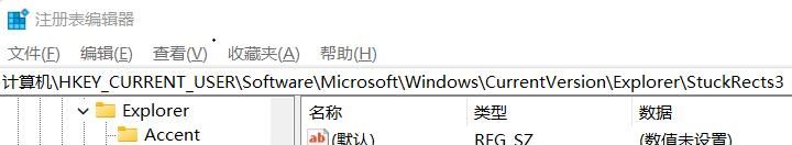 Win11系统的任务栏怎么放到侧面？Win11任务栏放到侧面方法