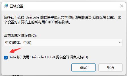Win11系统cmd命令窗口提示中文乱码怎么解决？