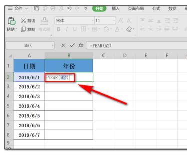 Excel如何提取年份？Excel提取年份的方法教程