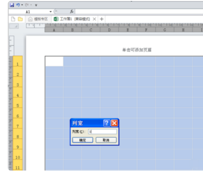 Excel田字格怎么制作？Excel田字格的制作方法？