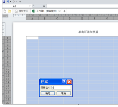 Excel田字格怎么制作？Excel田字格的制作方法？