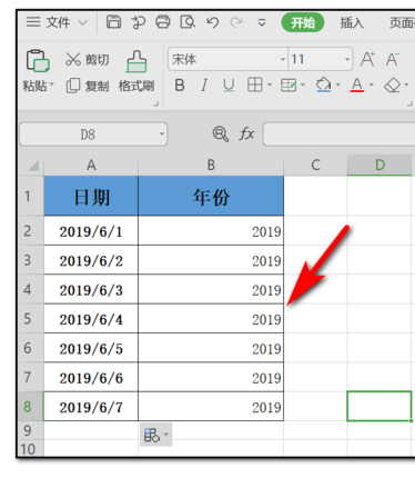 Excel如何提取年份？Excel提取年份的方法教程