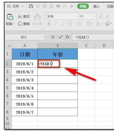Excel如何提取年份？Excel提取年份的方法教程