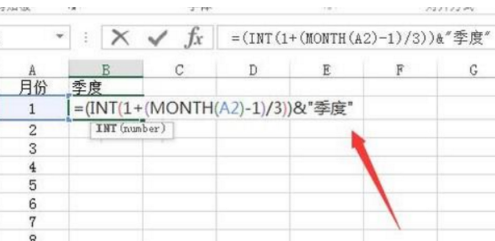 Excel怎么把月份变成季度？Excel把月份变成季度的方法