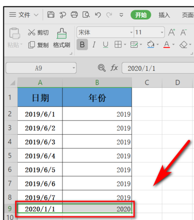 Excel如何提取年份？Excel提取年份的方法教程