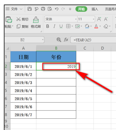 Excel如何提取年份？Excel提取年份的方法教程