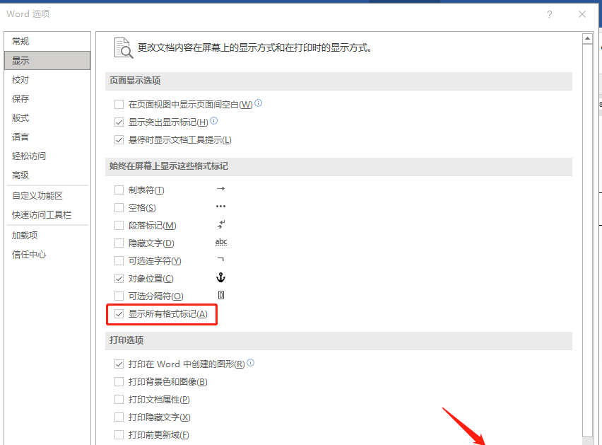 Word中删除空白页怎么删除？Word删除空白页的两种方法