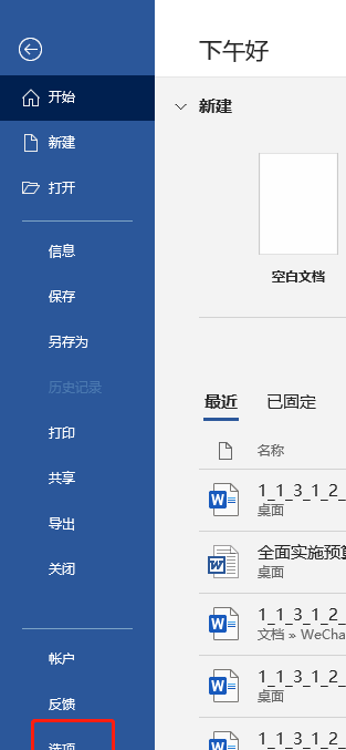 Word中删除空白页怎么删除？Word删除空白页的两种方法
