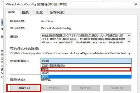 Win10电脑开机没有网络无法上网怎么办？没有有效ip配置的解决办法