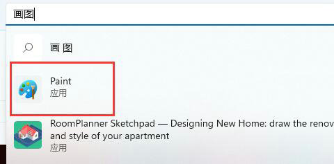 Win11画图工具没了怎么办？Win11画图工具重新安装解决方法