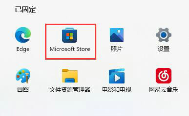 Win11画图工具没了怎么办？Win11画图工具重新安装解决方法