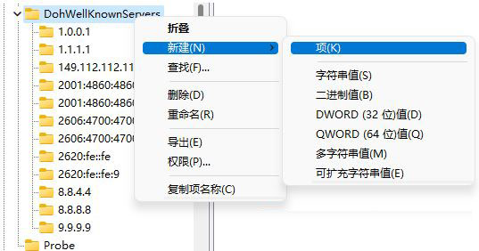 Win11首选的DNS加密无法选择怎么解决？