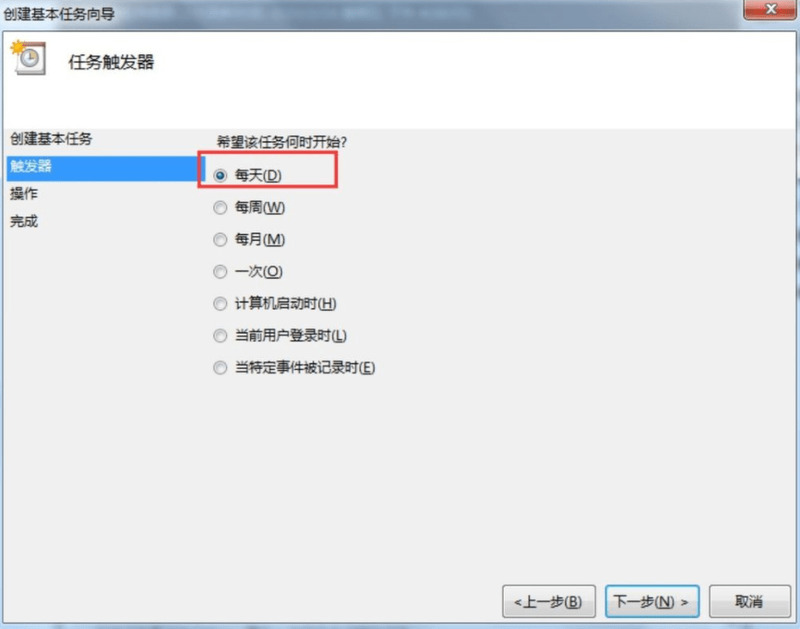 Win7电脑怎么设置每天自动关机？Win7设置每天自动关机方法