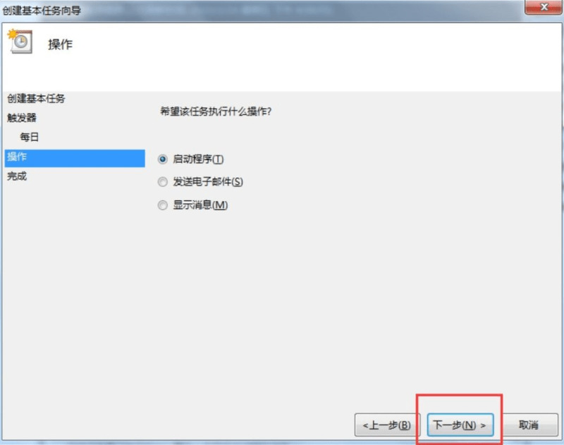 Win7电脑怎么设置每天自动关机？Win7设置每天自动关机方法