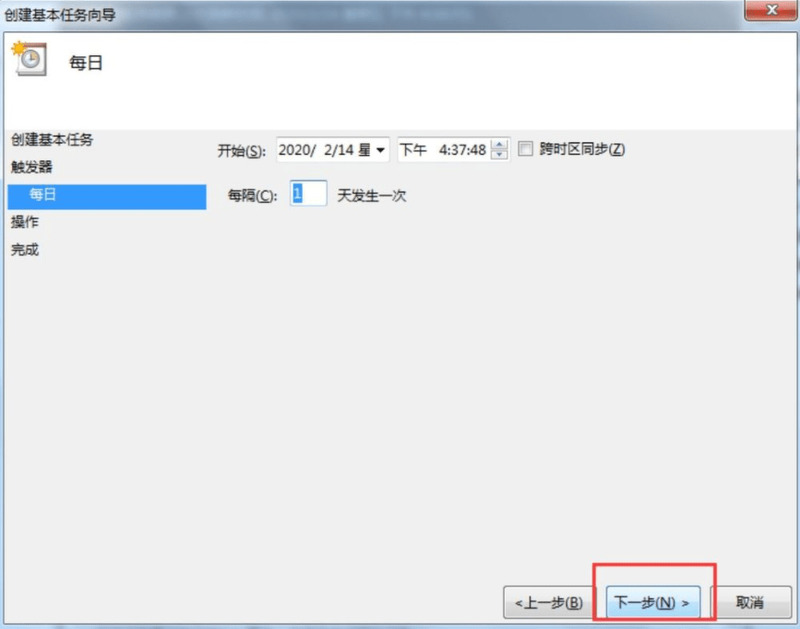 Win7电脑怎么设置每天自动关机？Win7设置每天自动关机方法