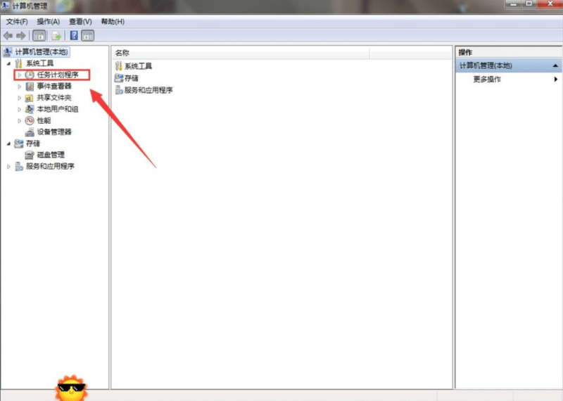 Win7电脑怎么设置每天自动关机？Win7设置每天自动关机方法